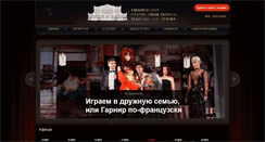 Desktop Screenshot of chehovsky.ru