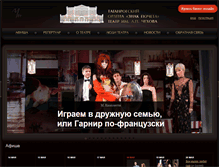 Tablet Screenshot of chehovsky.ru